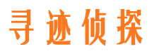 浦城侦探调查公司